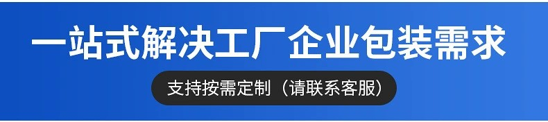 全自動包裝機(jī)