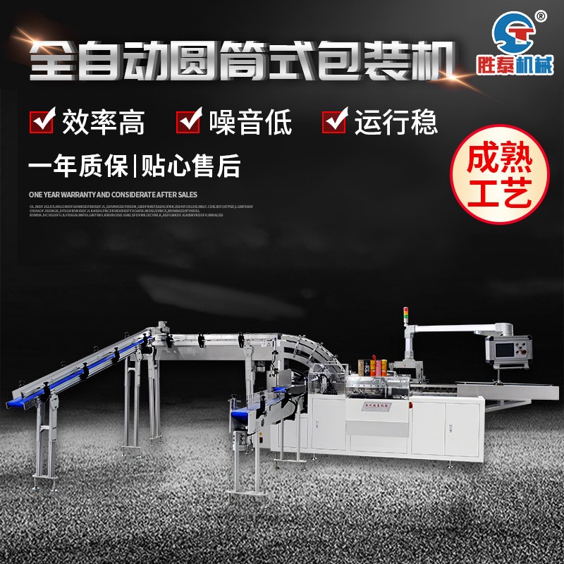 車(chē)載紙巾包裝機(jī)